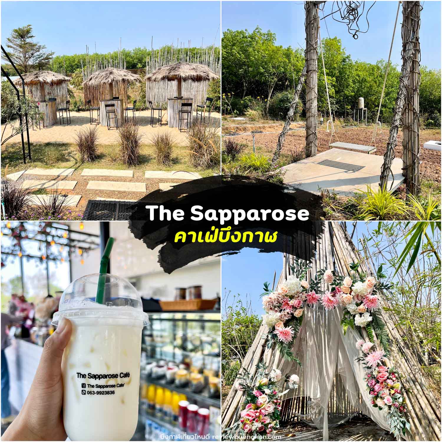The Sapparose Cafe เดอะ สับปะโรส คาเฟ่บึงกาฬ ร้านกาแฟ ร้านดอกไม้ สวยๆวิวหลักล้าน